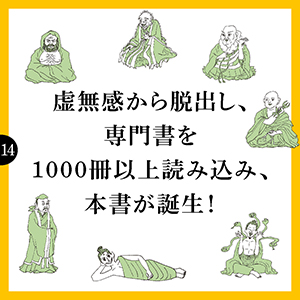 専門書を1000冊以上読む