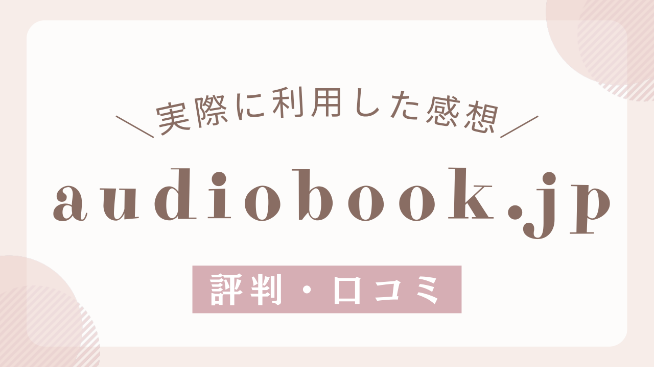 評判口コミ