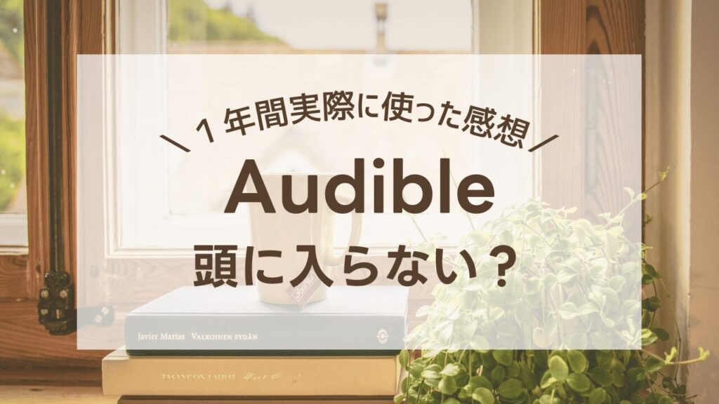 頭に入らない？